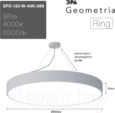 Потолочный светильник ЭРА Geometria Ring / Б0050560