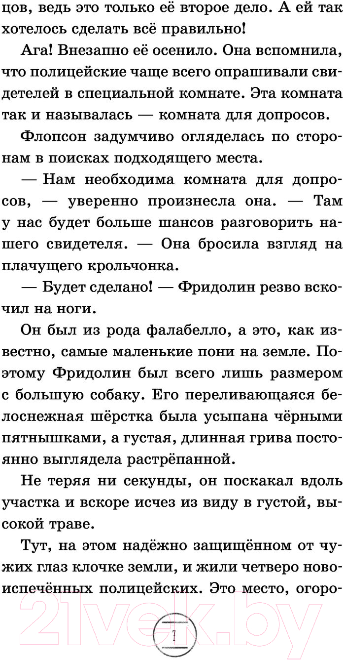 Художественная книга Эксмо Уши вверх! Выпуск 2 (Бем А.) — фото 4