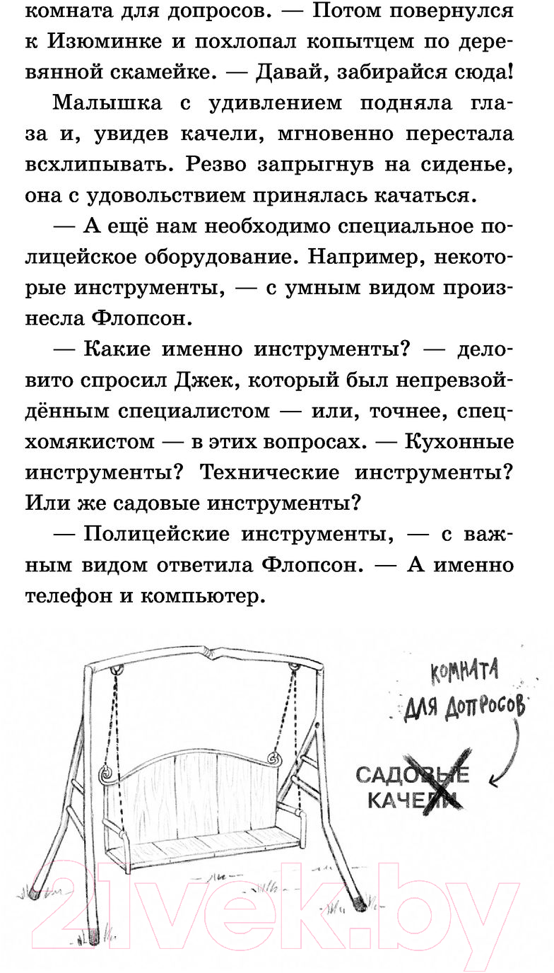 Художественная книга Эксмо Уши вверх! Выпуск 2 (Бем А.) — фото 6