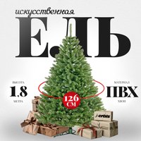 Ель искусственная Erbis Swierk Gesty 180 - 