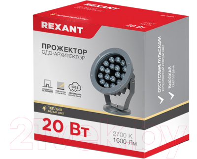 Прожектор Rexant 605-031