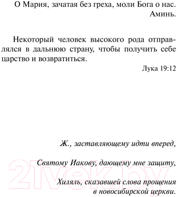 Художественная книга АСТ Алеф (Коэльо П.) — фото 6