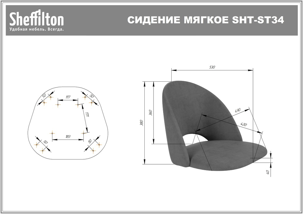 Стул барный Sheffilton SHT-ST34/S128 (платиново-серый/хром/белый муар) — фото 4