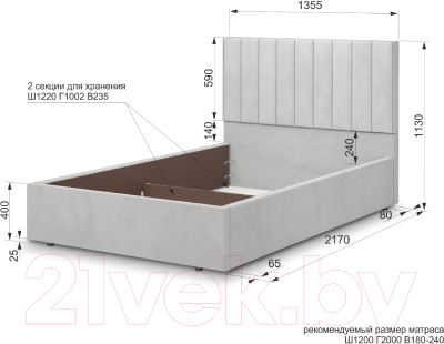 Полуторная кровать Аквилон Рица 12 М (конфетти сильвер)