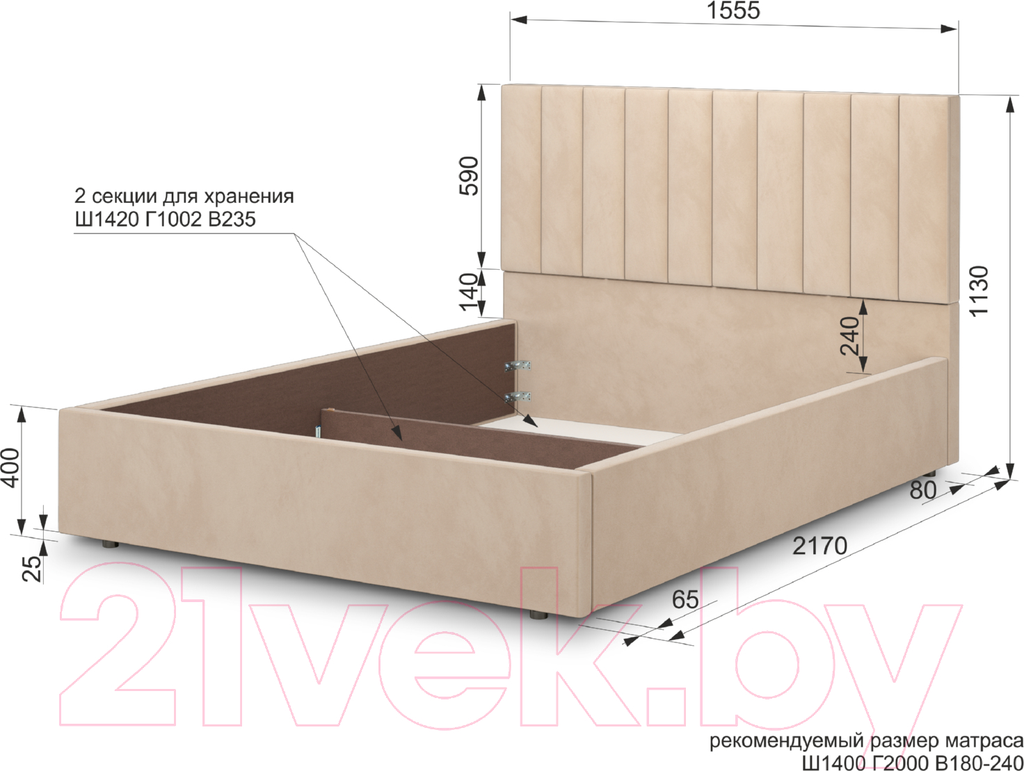 Полуторная кровать Аквилон Рица 14 М (конфетти крем) — фото 5