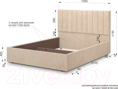 Полуторная кровать Аквилон Рица 14 М (конфетти крем)
