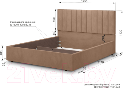 Двуспальная кровать Аквилон Рица 16 М (конфетти корица)