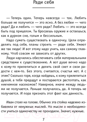 Книга Эксмо Колодезь с черной водой (Артемьева Г.)