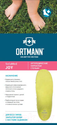 Стельки ортопедические Ortmann Joy (р.35/36)