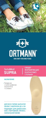 Стельки ортопедические Ortmann Supra (р.38)