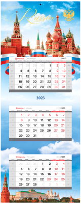 Календарь настенный OfficeSpace Люкс Российская символика 2023г / 338160