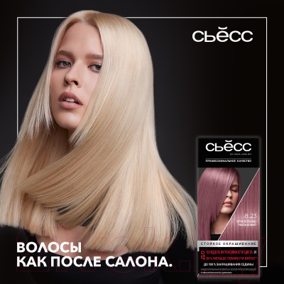 Крем-краска для волос Syoss Permanent Coloration 8-23 (115мл, кристальный лавандовый )