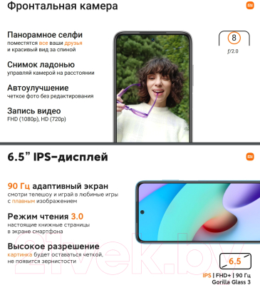 Смартфон Xiaomi Redmi 10 2022 4GB/128GB без NFC (белая галька)