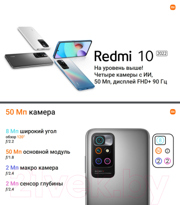 Смартфон Xiaomi Redmi 10 2022 4GB/128GB без NFC (белая галька)
