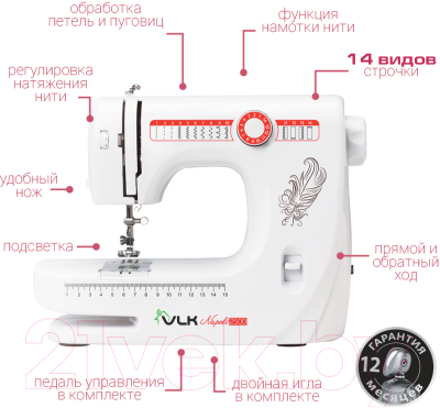Швейная машина VLK Napoli 2500 (белый)
