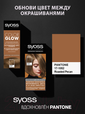 Оттеночный бальзам для волос Syoss Color Glow (100мл, золотистый пекан)