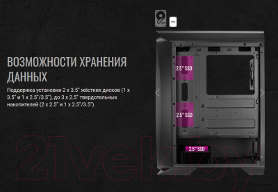 Корпус для компьютера AeroCool Aero One Frost G BK (без БП, прозрачное окно)