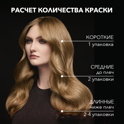 Крем-краска для волос Syoss Permanent Coloration 6-66 (115мл, золотистый пекан)