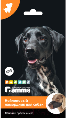 Намордник для собак Gamma №3 / 11562004