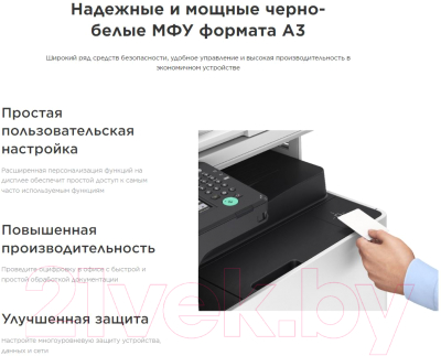 Изображение товара МФУ Canon ImageRunner 2425 / 4293C003