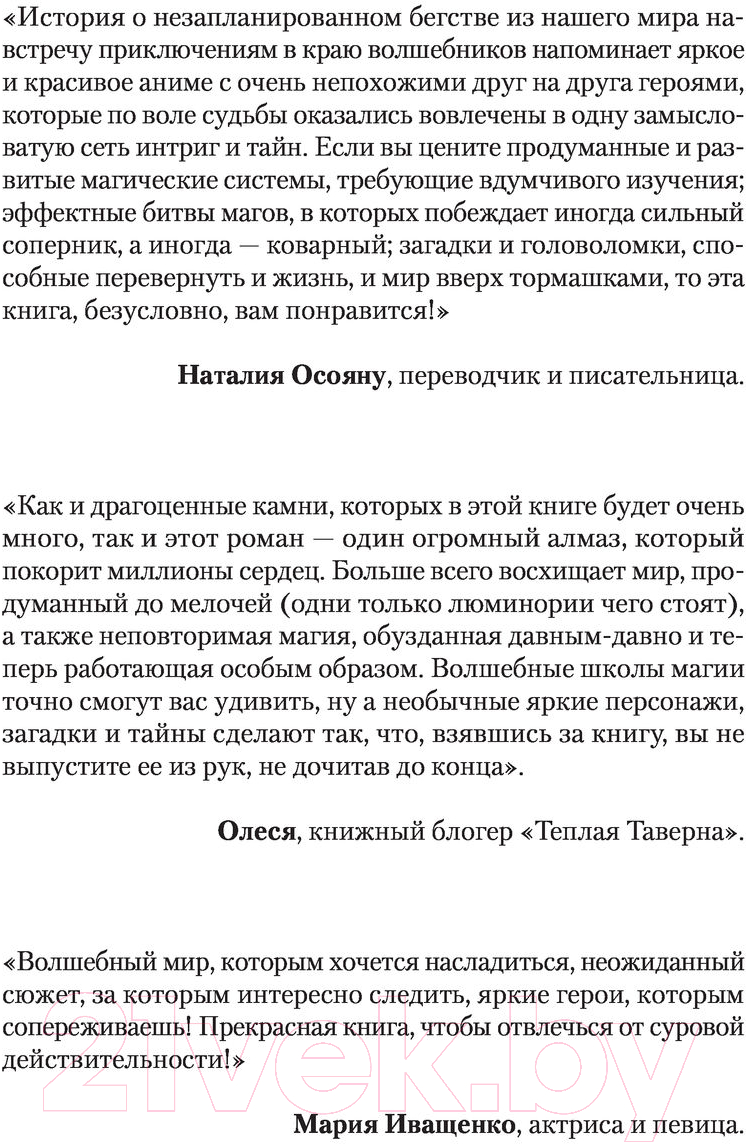Художественная книга АСТ Королева Лис (Морган Д.) — фото 6