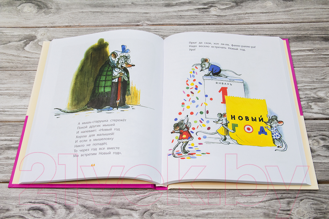 Художественная книга АСТ Сказки и стихи со всего света в картинках (Редьярд Д. и др.) — фото 3
