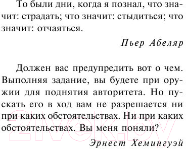 Художественная книга АСТ Трудно быть богом. Эксклюзив (Стругацкий А.Н., Стругацкий Б.Н.) — фото 4