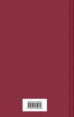 Книга Эксмо Отель с привидениями. Яркие страницы (Коллинз У.)