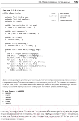 Книга Питер Computer Science: основы программирования на Java (Седжвик Р.)