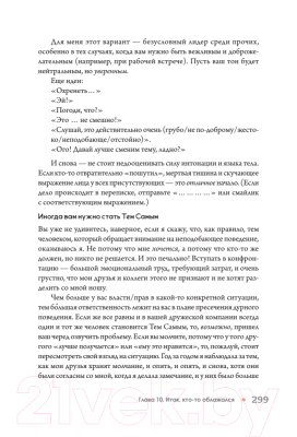 Книга Питер Бережно к себе и другим (Рэйчел М.)