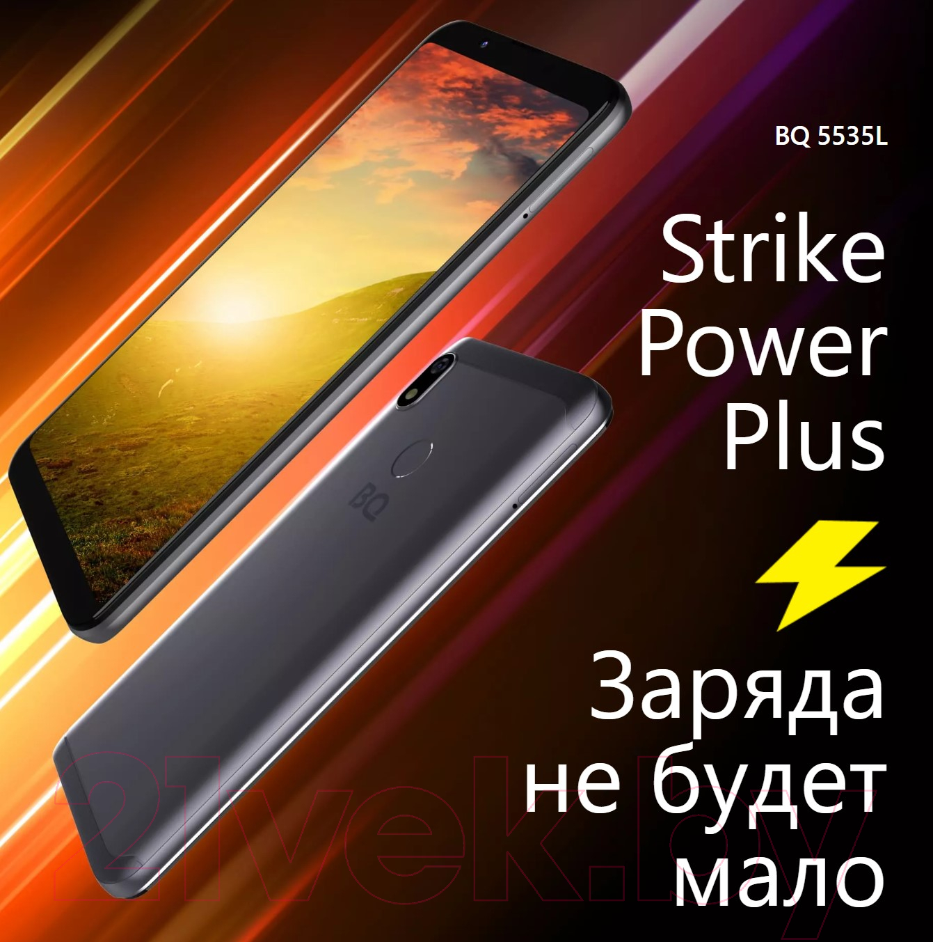 BQ 5535L Strike Power Plus красный Смартфон 2 SIM-карты купить в Минске,  Гомеле, Витебске, Могилеве, Бресте, Гродно