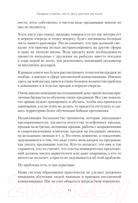 Книга Питер Копирайтинг. Простые рецепты продающих текстов (Асланов Т.А.)