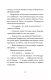Миниатюра изображения товара Художественная книга Питер Петронелла и ледяная магия (Штэдинг С.)