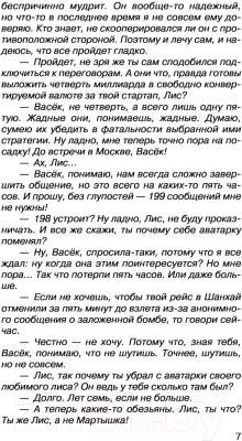 Книга Эксмо Луна на дне пруда (Леонтьев А.В.)