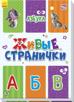 

Развивающая книга Ранок, Азбука / А780002Р