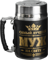 

Термокружка КОМАНДОР, Самый лучший муж / 3542176