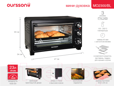 Ростер Oursson MO2300/BL
