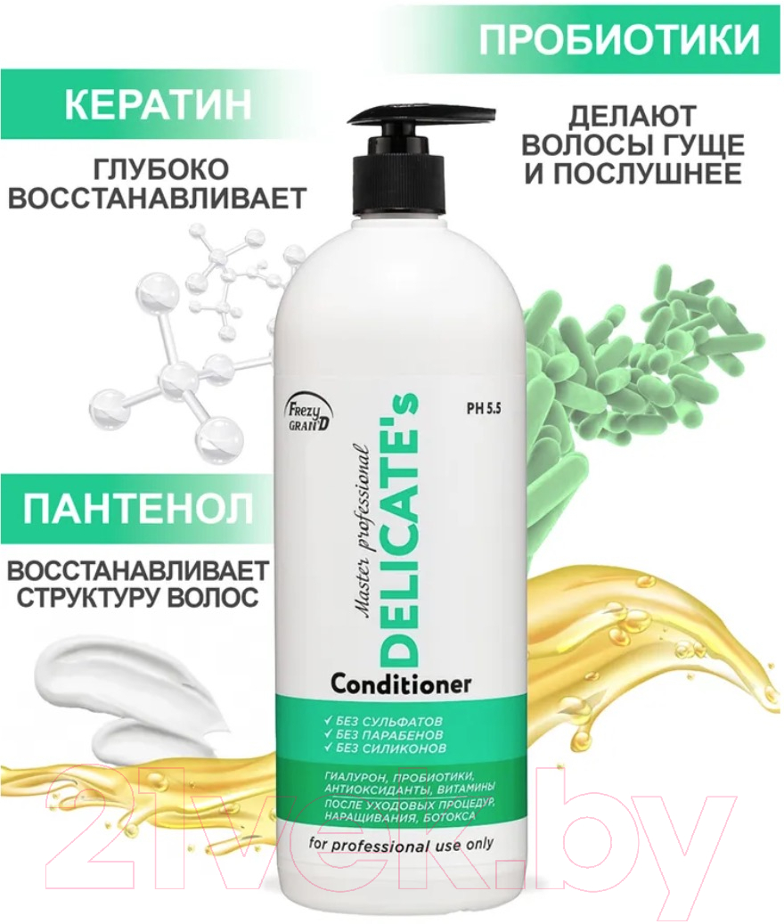 Кондиционер для волос Frezy Grand Delicate's Бессульфатный (1л) — фото 4