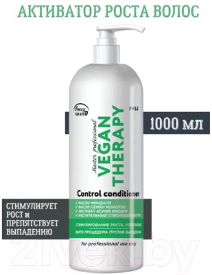 Кондиционер для волос Frezy Grand Vegan Therapy Активатор роста волос Против выпадения (1л)