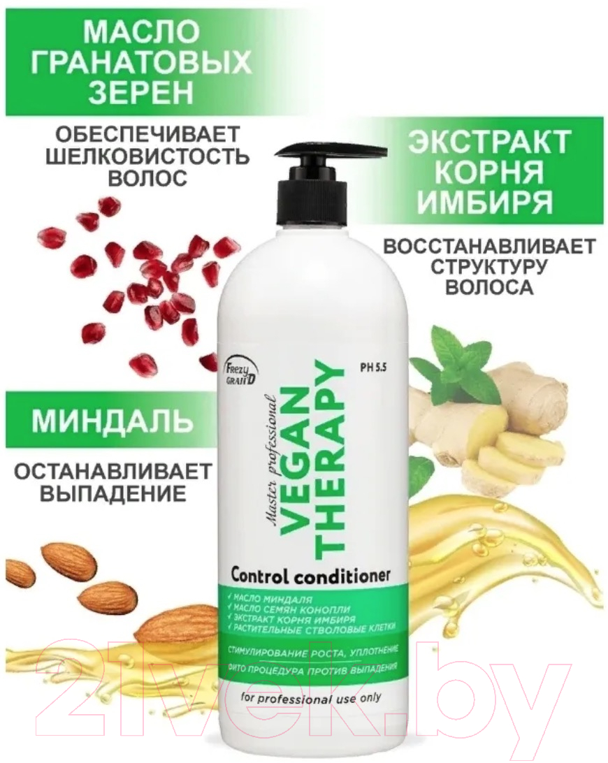 Кондиционер для волос Frezy Grand Vegan Therapy Активатор роста волос Против выпадения (1л) — фото 4