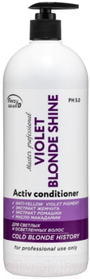 Тонирующий кондиционер для волос Frezy Grand Violet Cold Blonde Shine+Violet Pigment  (1л)