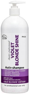 Оттеночный шампунь для волос Frezy Grand Violet Cold Blonde Shine+Violet Pigment  (1л)