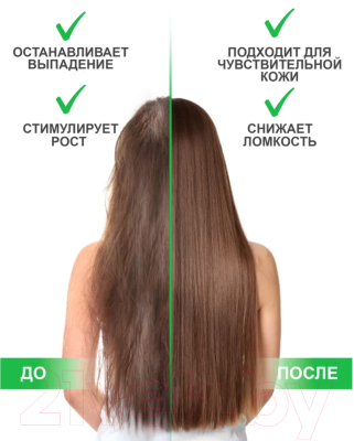 Шампунь для волос Frezy Grand Vegan Therapy Для роста волос Против выпадения (1л)