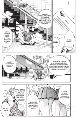 Манга Комильфо GTO. Крутой учитель Онидзука. Книга 1 (Фудзисава Т.)