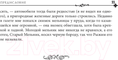 Изображение товара Книга АСТ Властелин колец / 9785171194314 (Толкин Дж.Р.Р.)