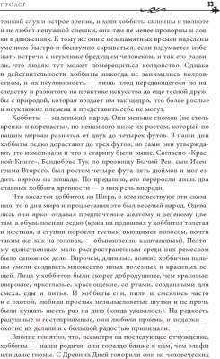 Изображение товара Книга АСТ Властелин колец / 9785171194314 (Толкин Дж.Р.Р.)