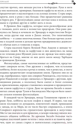 Изображение товара Книга АСТ Властелин колец / 9785171194314 (Толкин Дж.Р.Р.)