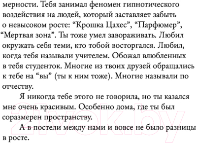 Книга АСТ Кто-нибудь видел мою девчонку? 100 писем к Сереже (Добротворская К.А.)