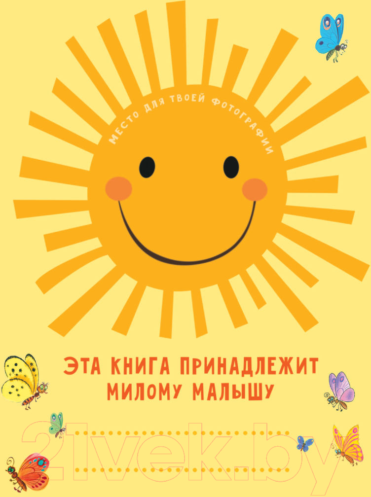 Художественная книга АСТ Маленькие сказочки (Успенский Э.Н.) — фото 5