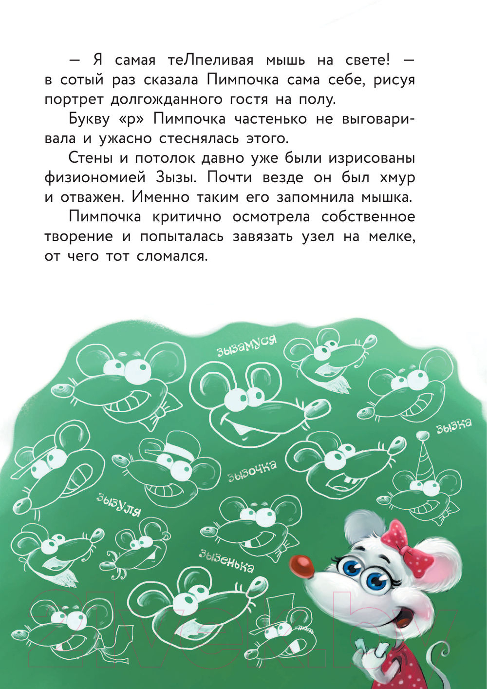 Художественная книга АСТ Кот да Винчи. Нашествие лунатиков. Самый прикольный детектив (Матюшкина К.) — фото 6